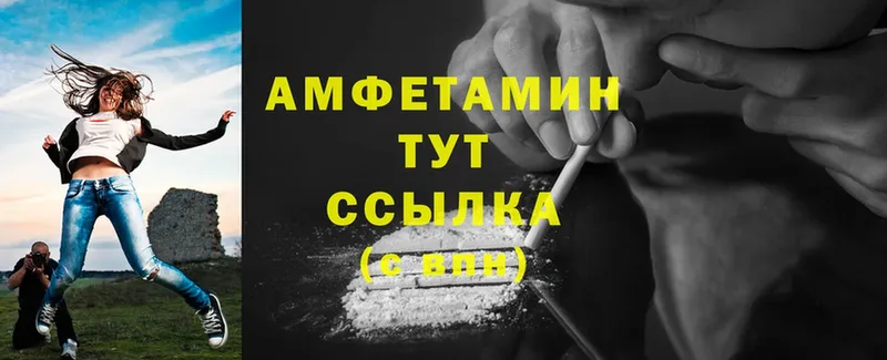 Amphetamine VHQ  цена   Пролетарск 