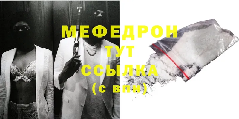 Меф mephedrone  Пролетарск 